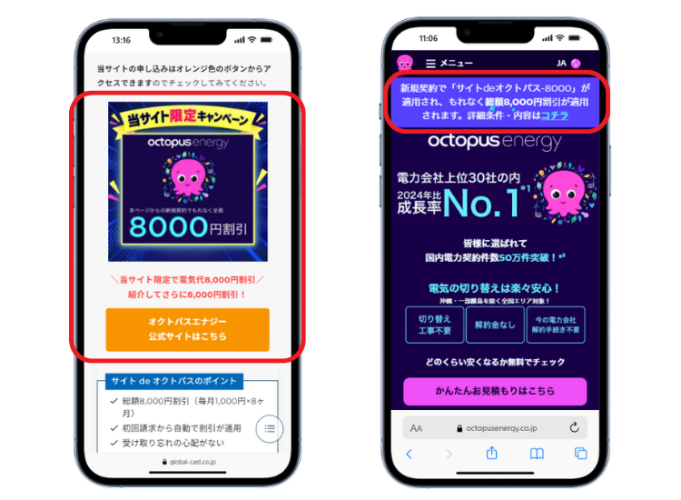 グローバルキャスト経由で申し込む